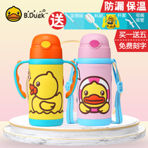 B Duck Little yellow Duck childrens 316 stainless steel insulated water cup Baby straw cup with handle Student drinking cup