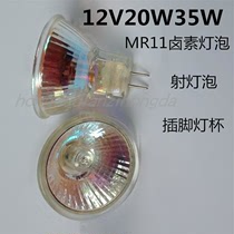 MR11 Halogen spot light bulb 12V20W35WG4 pin quartz lamp cup Halogen tungsten lamp cup small bulb