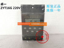 Zhuoyi microcomputer time control switch ZYT16G timer 220V timing switch time controller KG316T