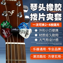 alice alice guitar paddle holder new super cool rubber personality pick clip head guitar paddle set