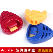 alice Alice guitar picker box Acoustic guitar picker storage box Multi-color picker clip picker bag