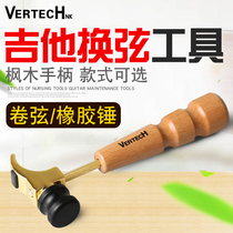 Folk guitar upper string instrument acoustic guitar string roller nail plucking string cone changer guitar product wire orthosis