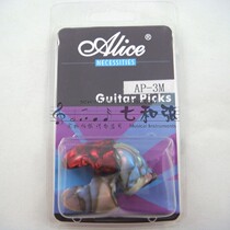 Alice AP-3M Guitar Index Finger Cover Index Finger Nail Pad Finger Pad Finger Pad