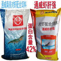 Tongwei South American white shrimp feed Shrimp liver strong goldfish Koi tropical small fish fishy taste high protein fish food feed