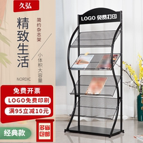 Journal storage rack newspaper rack show information rack brochure shu bao jia newspaper shelf landing page display rack