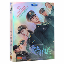 HD TV drama Boxed in love with Special forces DVD disc Disc 1-40 complete works Huang Jingyu Li Qin