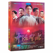 HD TV series in the flow of water DVD Disc 1-30 complete Wang Renjun Dong Yong