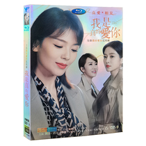 HD TV series I really love you DVD CD 1-40 complete set Liu Tao Du Chun