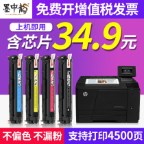 Suitable for Hp M251n toner cartridge Hp pro 200 cartridge M276nw CP1215 cm1312 CF210a powder cartridge cb540a