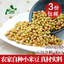 Mountain Kaka Guizhou specialty Bashan bean millet bean porridge sauerkraut rice bean adzuki bean Miscellaneous grain bean coarse grain 500g