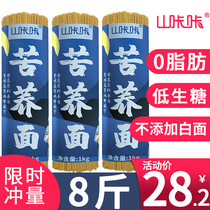Bitter soba noodles low-fat buckwheat noodles buckwheat noodles noodles glycosuria and human lactose-free miscellaneous grains noodles coarse grains alkali water