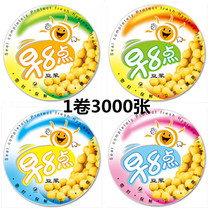 8 oclock in the morning soy milk sealing film 3000 disposable soybean milk tea cup juice plastic cup universal sealing film