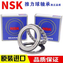 NSK thrust bearing 51207mm 51208mm 51209mm 51210mm 51211mm 51212 51213