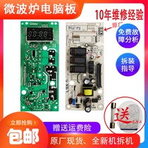 Grans microwave oven computer board G70F20CN1L-DG (B0)circuit board MEL651-lc17 computer motherboard