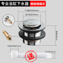 Acrylic baby swimming pool downcomer bath basin downcomer tub barrel bounce drain full hose