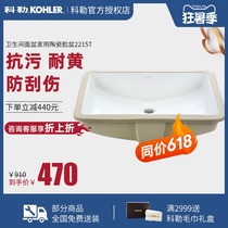 Kohler bathroom basin Household ceramic wash basin Under the sink Wash basin Under the sink wash basin 2215T-M-0