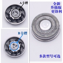  Suitable for Feike razor head accessories Male razor blade FS338 FS863 FS867 2 heads 3 heads