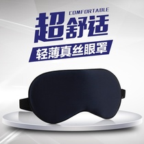 Mulberry silk ice bag double-sided eye mask helps Silk shading sleep breathable cold and hot compress to send earplugs for men and women