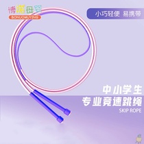 Sand professional skipping rope racing Test primary school childrens special non-knotting double shake high school entrance examination kindergarten beginner double fly