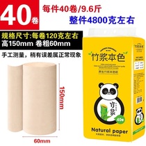 Doudou cat toilet paper household 10 catties 40 rolls coreless roll paper bamboo pulp printing paper towel toilet paper