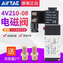 AIRTAAC Yard Guest 4v210-08 solenoid valve 220v Two-position five-way reversing valve 24v coil cylinder