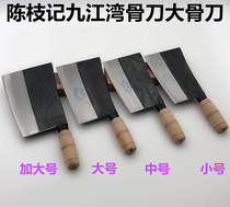 Hong Kong Chen Zhiji wooden handle Jiujiang Bay knife steel handle bone cutting knife hand-forged bone cutting knife chef hotel special knife