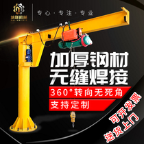 Cantilever crane electric rotary arm hanging crane upright post type single-arm hanging 1 ton rocker hanger manual single-arm hanger