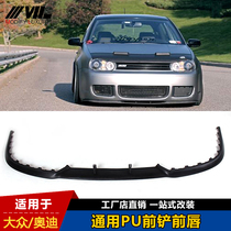 Suitable for Volkswagen Audi car front shovel modification universal parts MK4CC Sagetta Golf 5 6PU front lip front chin