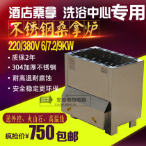 304 bathroom commercial temperature control digital display external control sauna furnace dry steam furnace sauna heating equipment 6 7 2 9KW