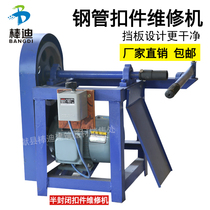 Xianxian Roddi high-power repair steel pipe fastener machine Fastener screw machine Fastener repair machine