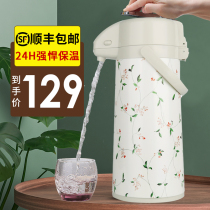 (Shunfeng) hot water bottle press type hot water kettle hand pressure insulation pot large capacity water bottle air pressure heater household