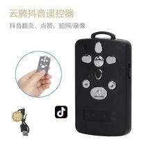 Yunteng mobile phone Bluetooth zoom charging remote control wireless photo selfie live broadcast Net Red fast hand shake vlog small