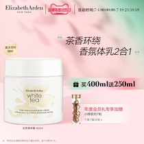 (Members Day)Elizabeth Arden White Tea Body Cream Emollient Fragrance Body Milk Body Milk Moisturizing Moisturizing