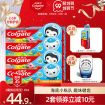 (Wei Ya recommended) Colgate undersea small column fruit children toothpaste 2-5-6 years old moth toothpaste