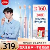 High-dew Gong Jun Tongtong Streaming Light Brush Adult Electric Toothbrush Sound Wave Lovers Fully Automatic High Face Value Rechargeable