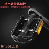 Universal all aluminum alloy mountain bike pedal dead fly road bike pedal anti-skid pedal modification accessories