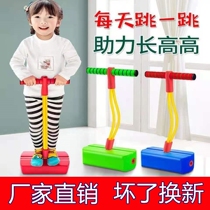 (Factory direct sales) Childrens long high toy frog jump kindergarten primary school student bouncer bouncing Bar jump jump