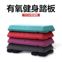 Extraordinary 72CM aerobic fitness exercise pedal gym jumping exercise home Fitness bodybuilding gymnastics pedal