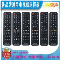Universal LCD TV remote control supports intelligent network LCD setting-free direct use