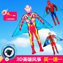 Kite large high-grade adult special 2021 new easy fly cute personality adult large beginner breeze
