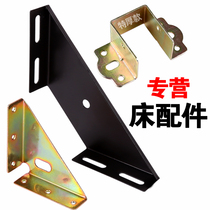 Three-sided fixed corner iron bed corner code thickened bed corner brace bed connector angle iron thickened Furniture bed frame accessories bed support