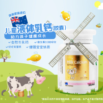 Enervite Aole Vitas Infants and Children Baby Liquid Milk Calcium Calcium Tablets Promoting Bone Growth Capsules 90 capsules