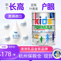 Royal Australia and New Zealand childrens primary and secondary school students young milk powder Zinc high calcium nutritional growth High growth Milk powder import