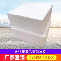 EPS white foam board B1 grade flame retardant polystyrene foam insulation board landscaping backfill foam benzene board