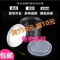 Transparent plastic cans pet food sealed bottles Spicy seafood cans Pecan nuts outer packaging