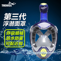 THENICE snorkeling Sanbao mask adult children myopia anti-fog full dry diving mirror breathing tube swimming equipment