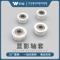 Ricoh MP2554 3054 3554 4054 2555 3055 5054 6054 developing sleeve bearing