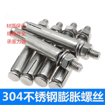 304 stainless steel expansion screw bolt M16M18M20 * 80 90 100 120 150 200 300 400