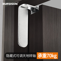 Invisible door hinge Heaven and Earth shaft upper and lower doors rotating shafts hidden doors hidden outer open wooden doors three-dimensional adjustable