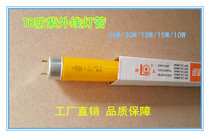 Anti-ultraviolet safety tube natural color LED yellow light primary color anti-UV tube mosquito repellent tube 18W36W Qili